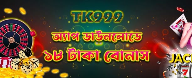 1xbetloginbd.com অ্যাপ ডাউনলোড করুন