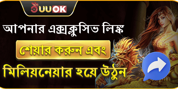 রেফারেল বিলিয়নেয়ার অফার